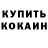 КЕТАМИН VHQ kryackk
