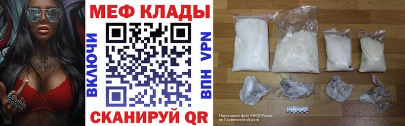 Меф VHQ  наркошоп  Юрьев-Польский 